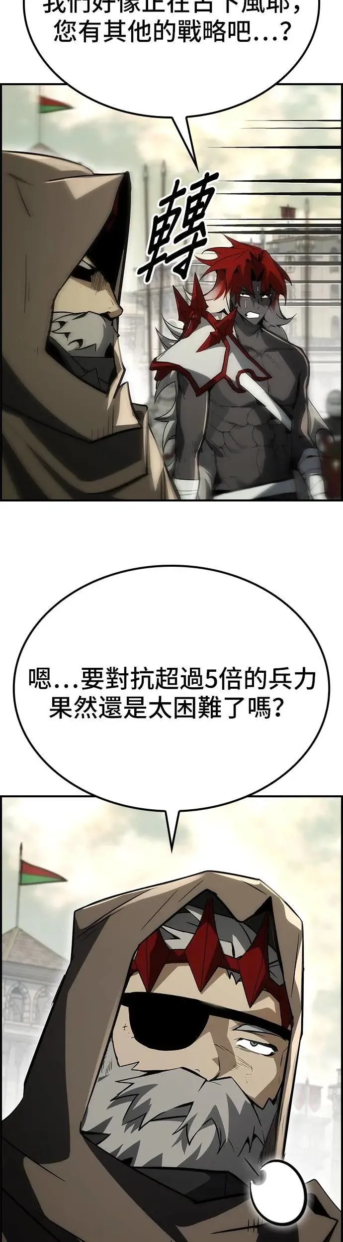 第70话 第31页