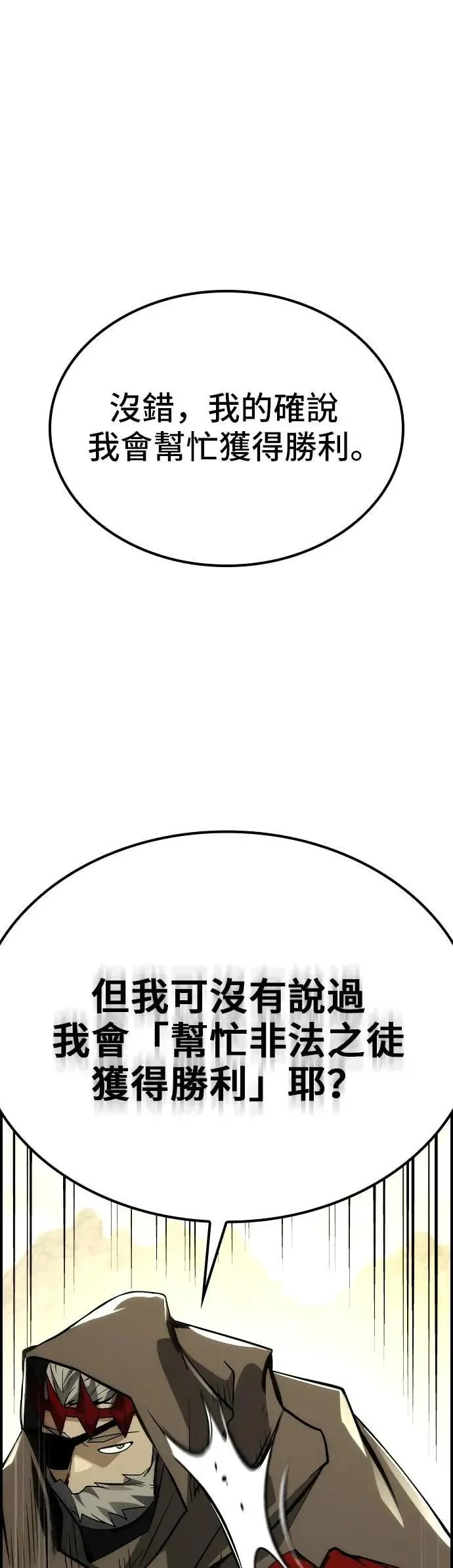 第70话 第33页