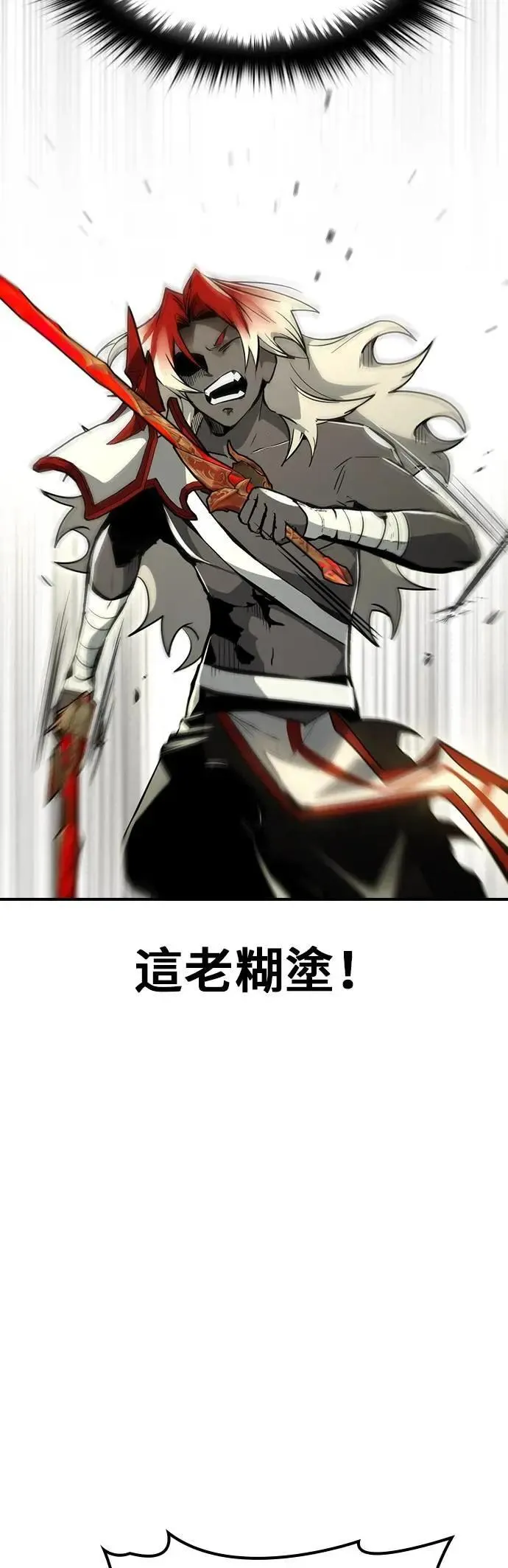 第70话 第42页
