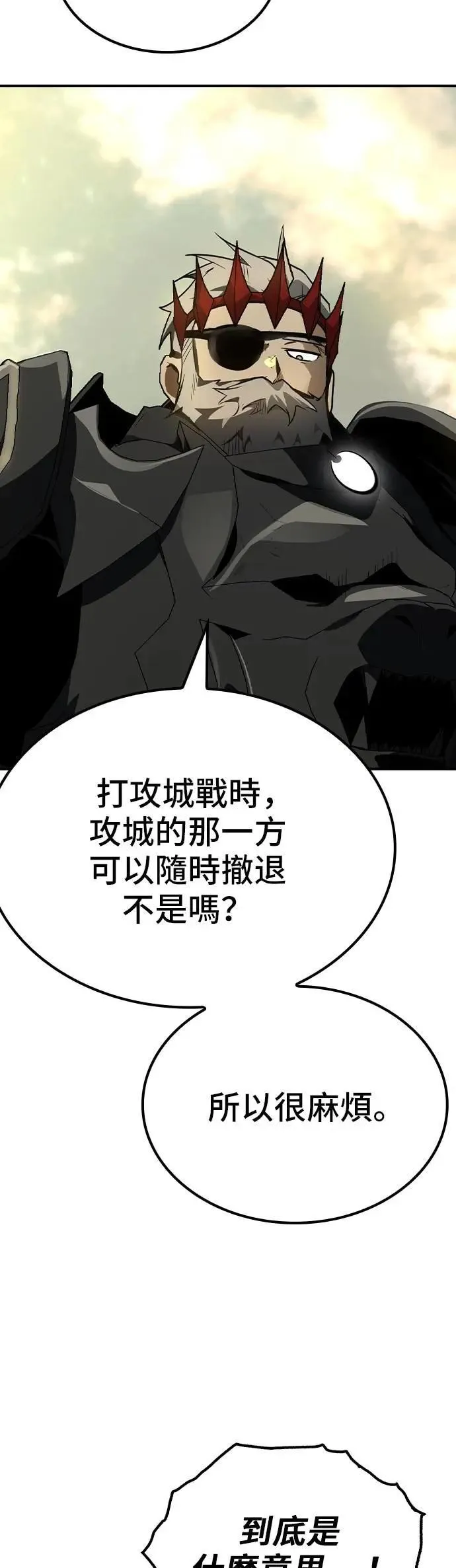 第70话 第54页