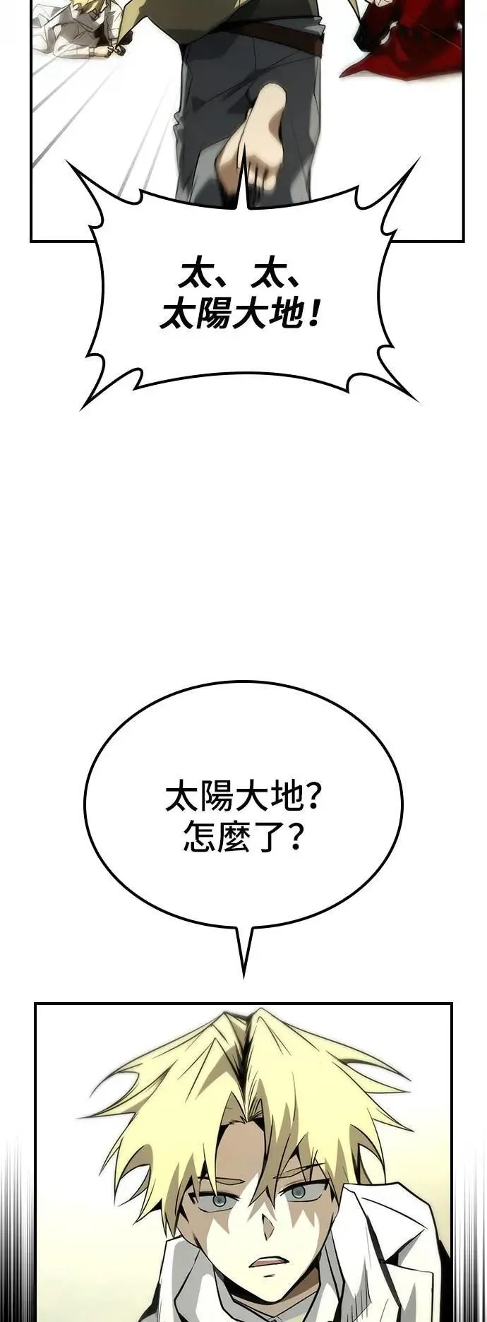 第70话 第61页