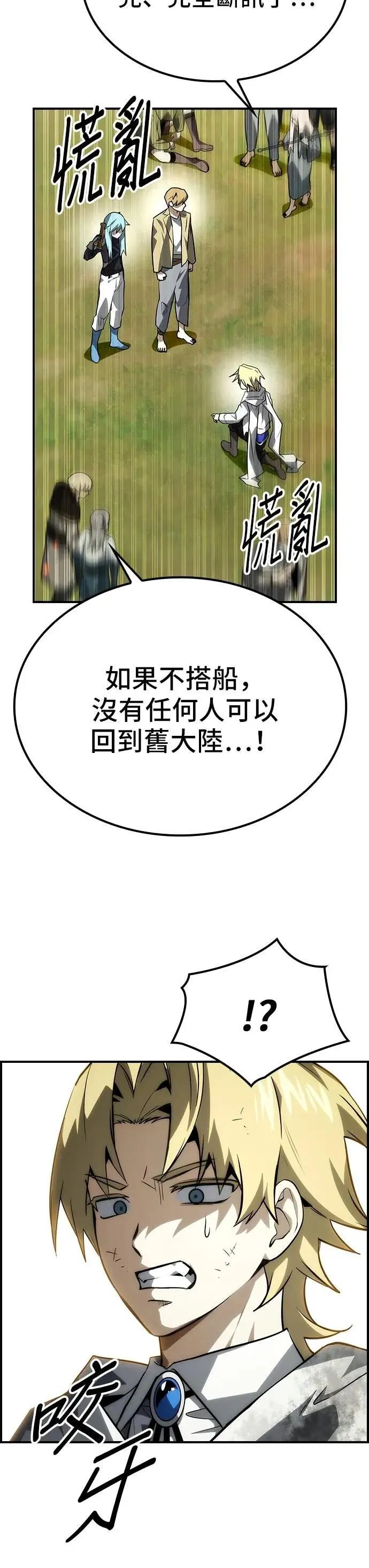 第71话 第6页