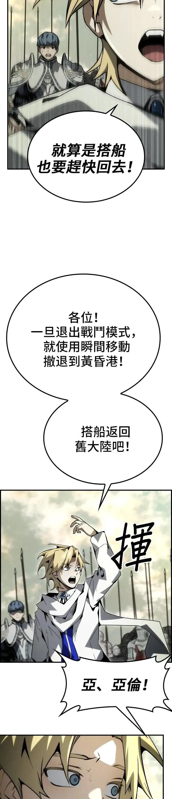第71话 第28页