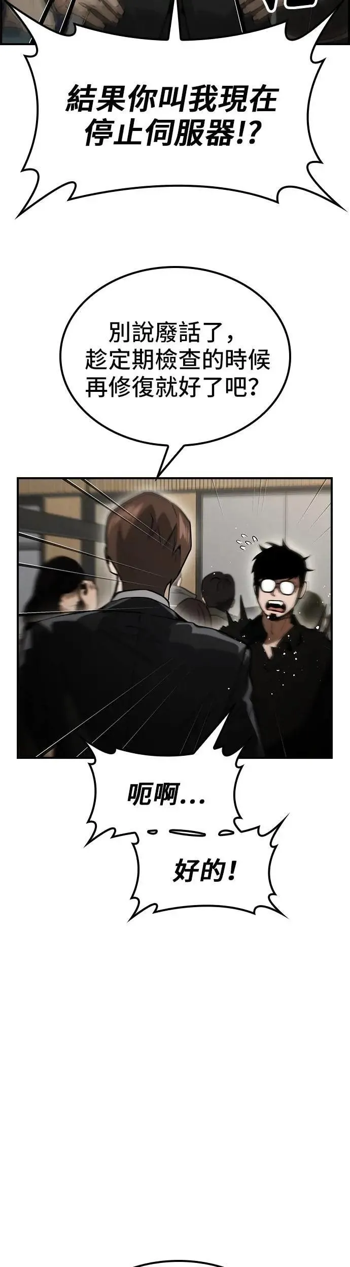 第72话 第24页