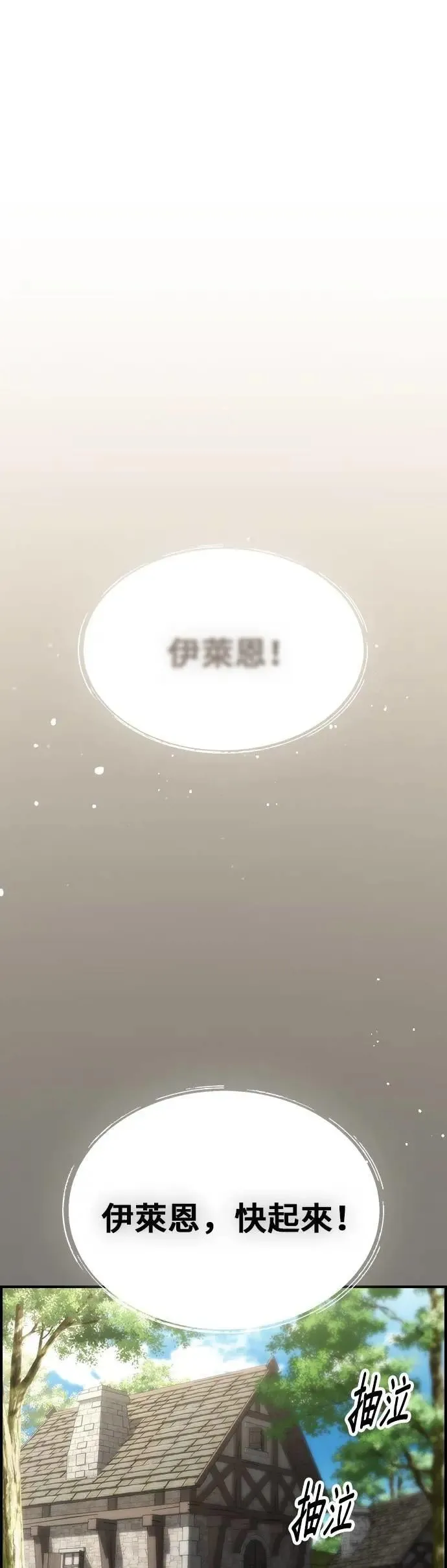 第72话 第29页