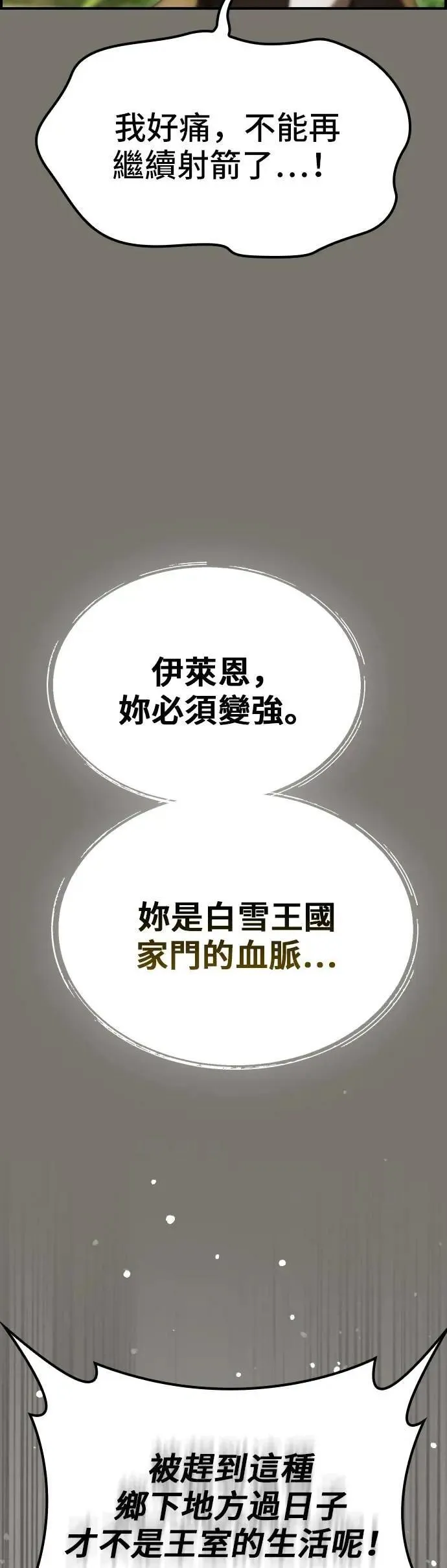 第72话 第31页