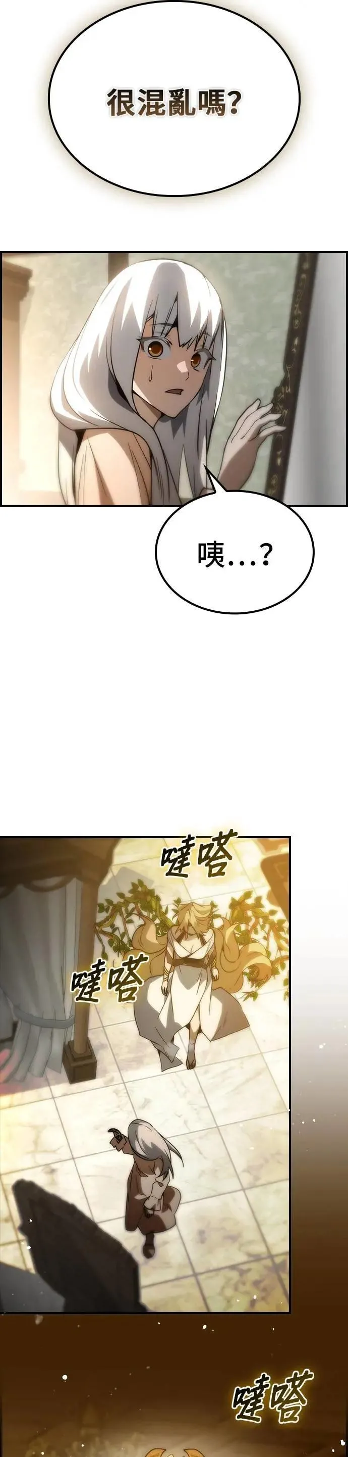 第72话 第44页