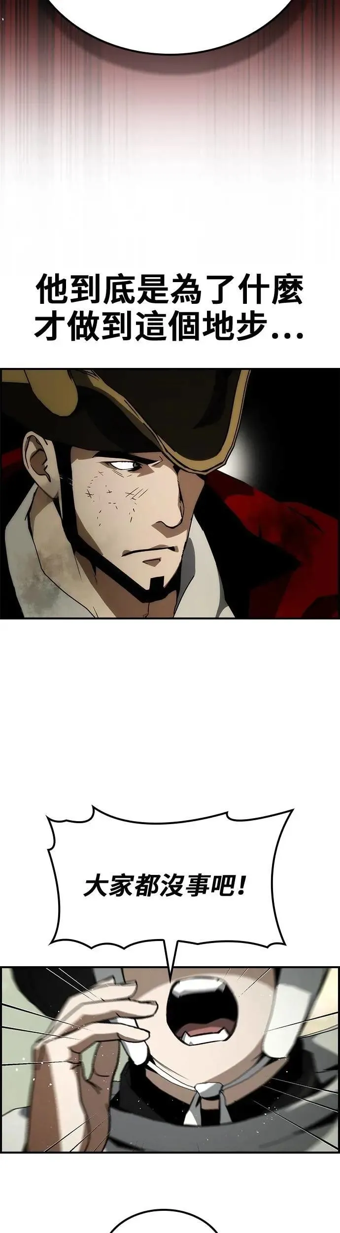 第73话 第10页