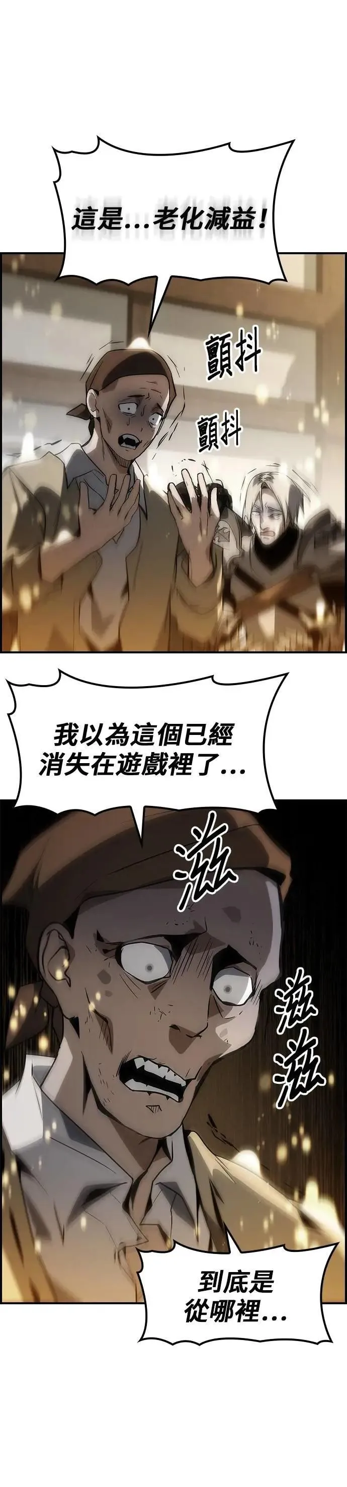 第73话 第20页