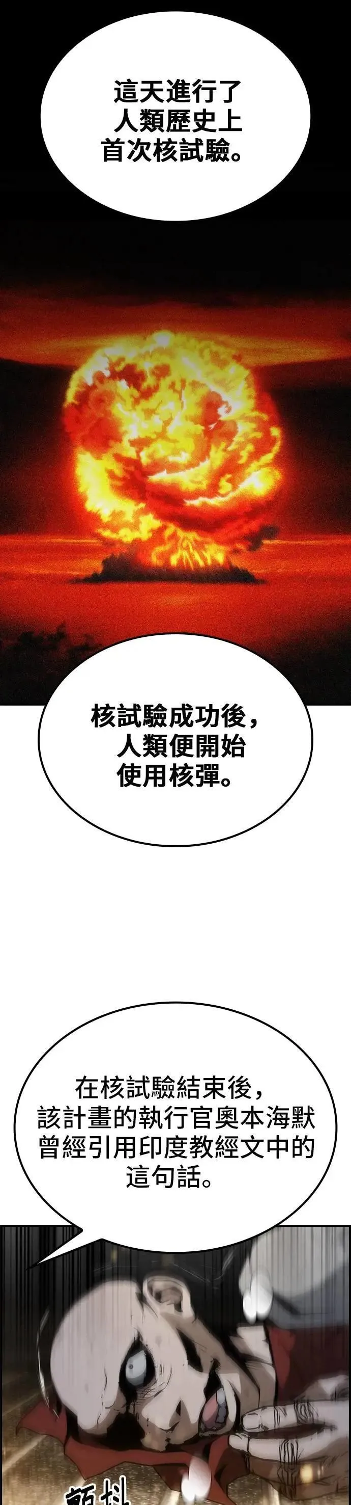 第73话 第23页