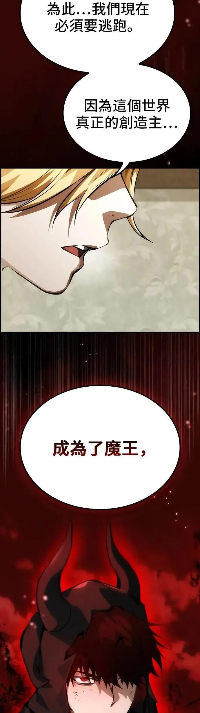 第73话 第43页