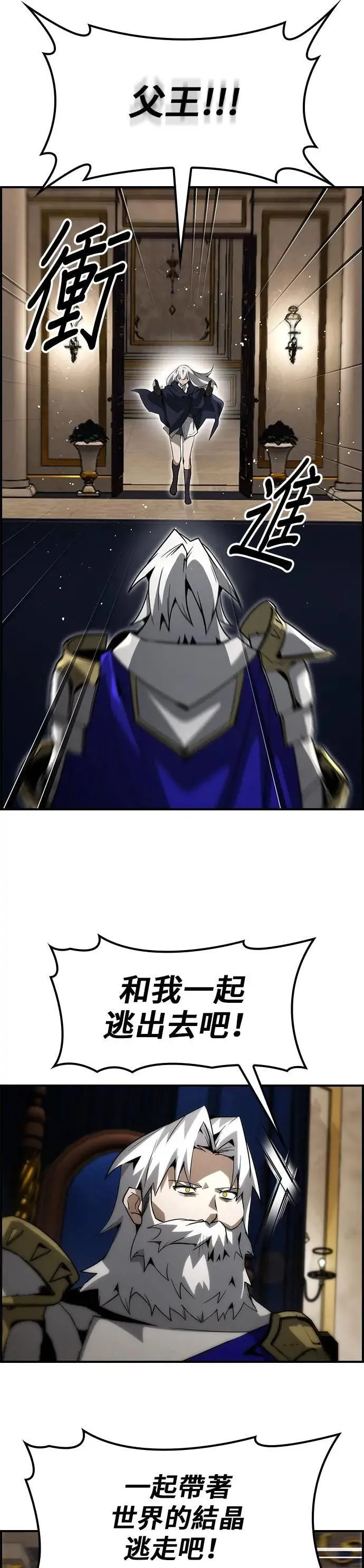 第74话 第7页
