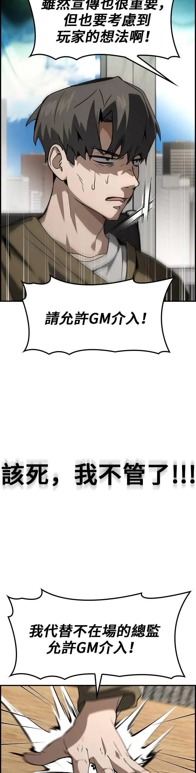第74话 第25页