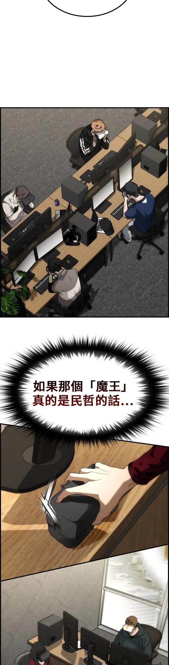 第74话 第27页