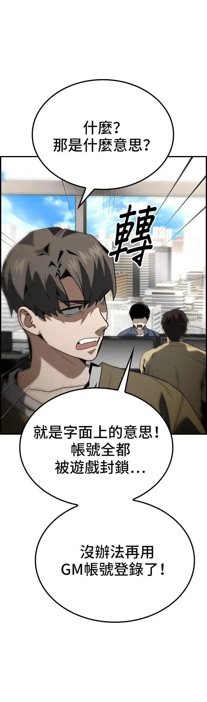 第74话 第29页