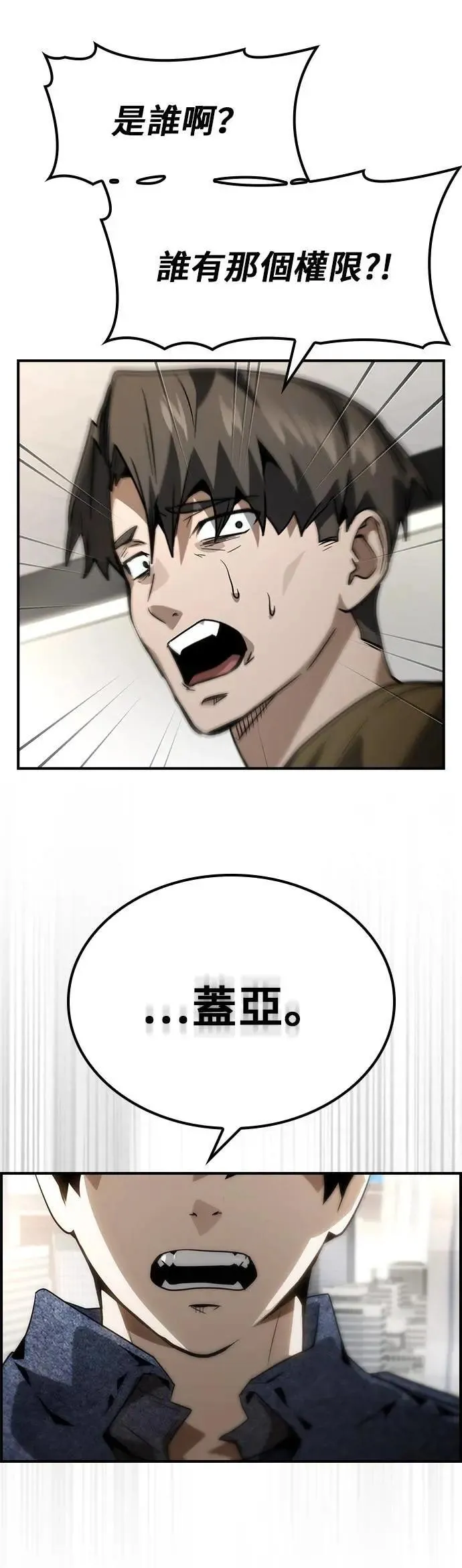 第74话 第30页