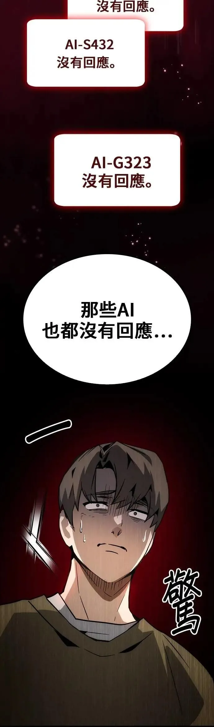 第74话 第34页