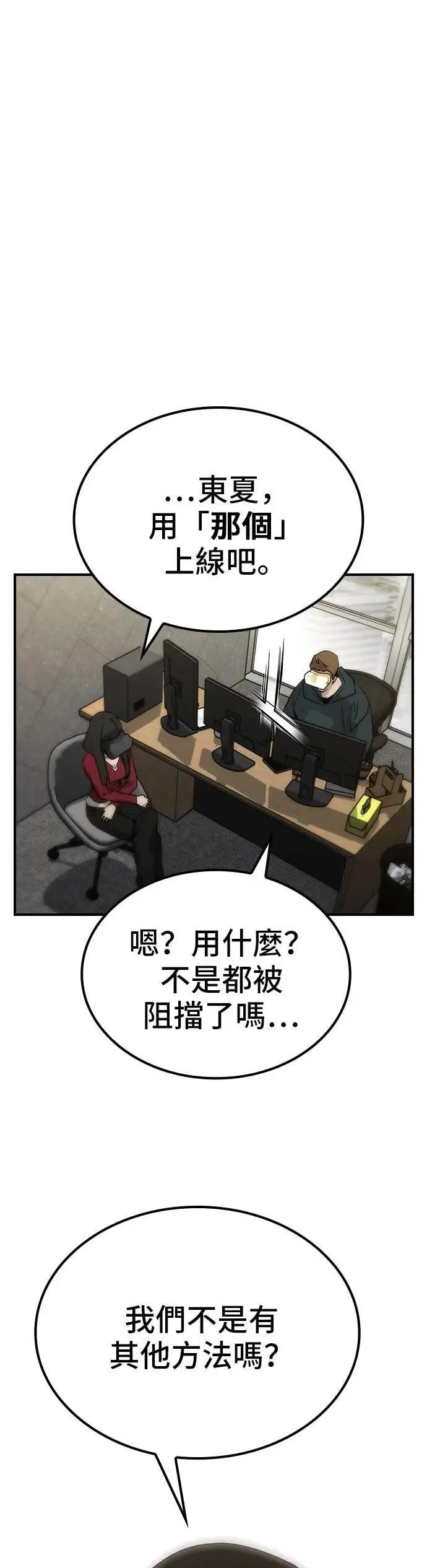 第74话 第35页