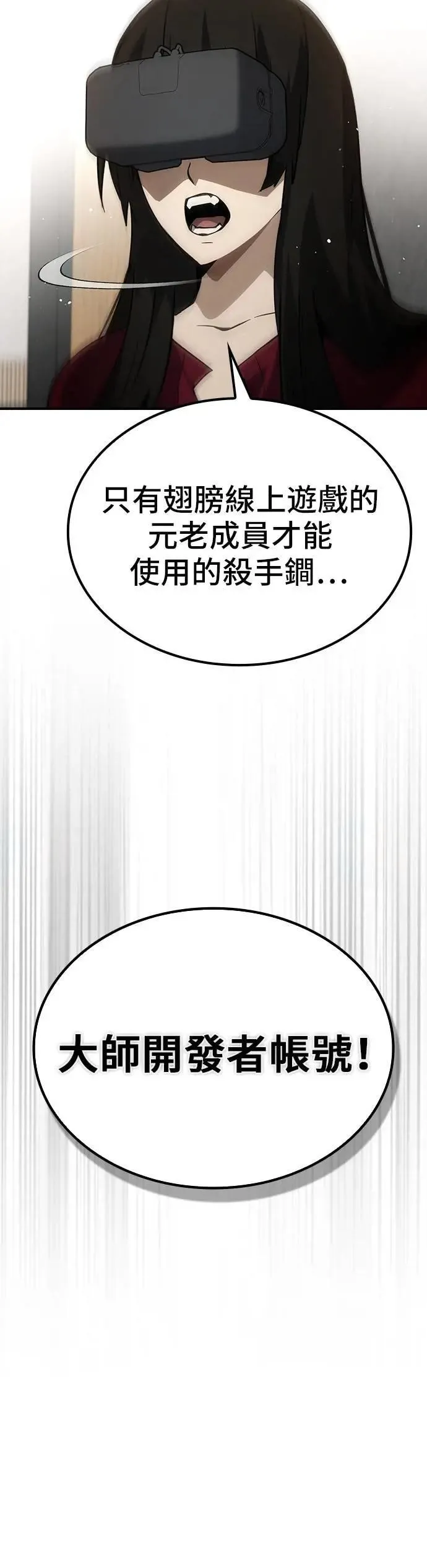 第74话 第36页