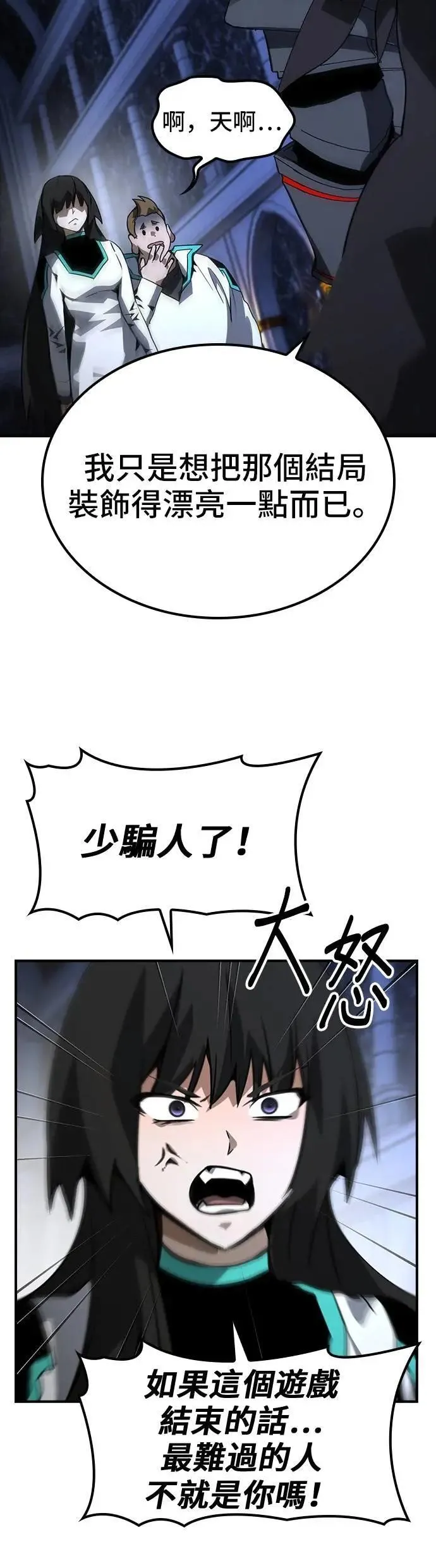 第75话 第5页