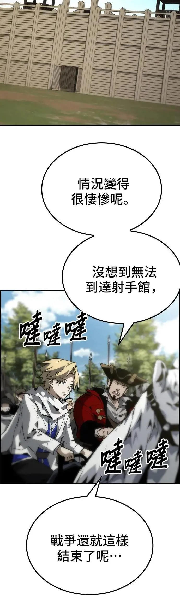 第75话 第36页