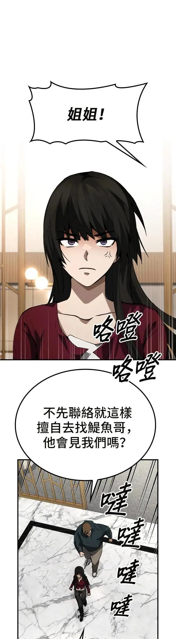 第78话 第1页