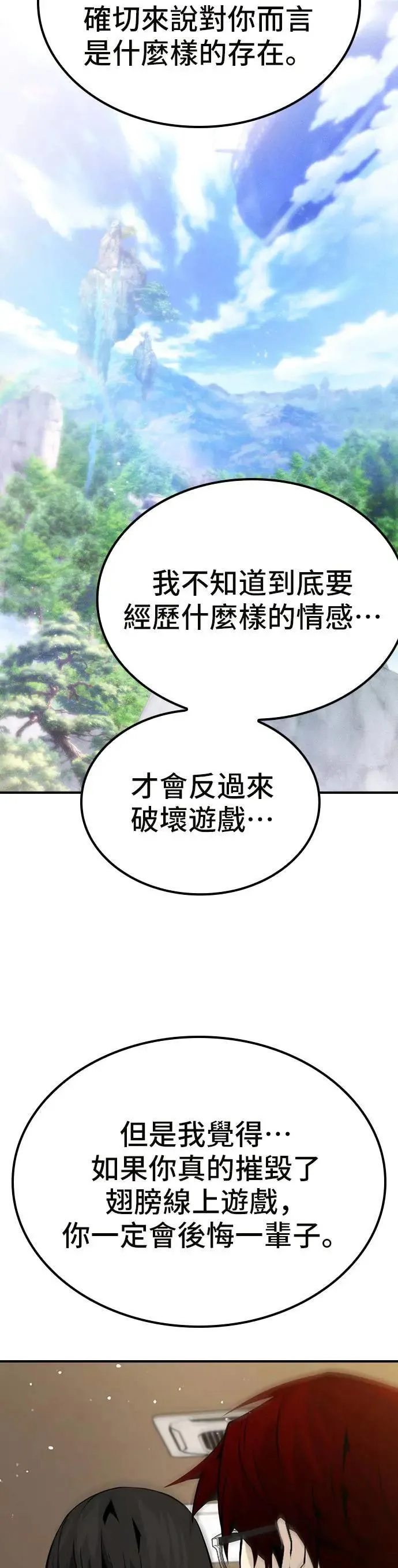 第78话 第10页