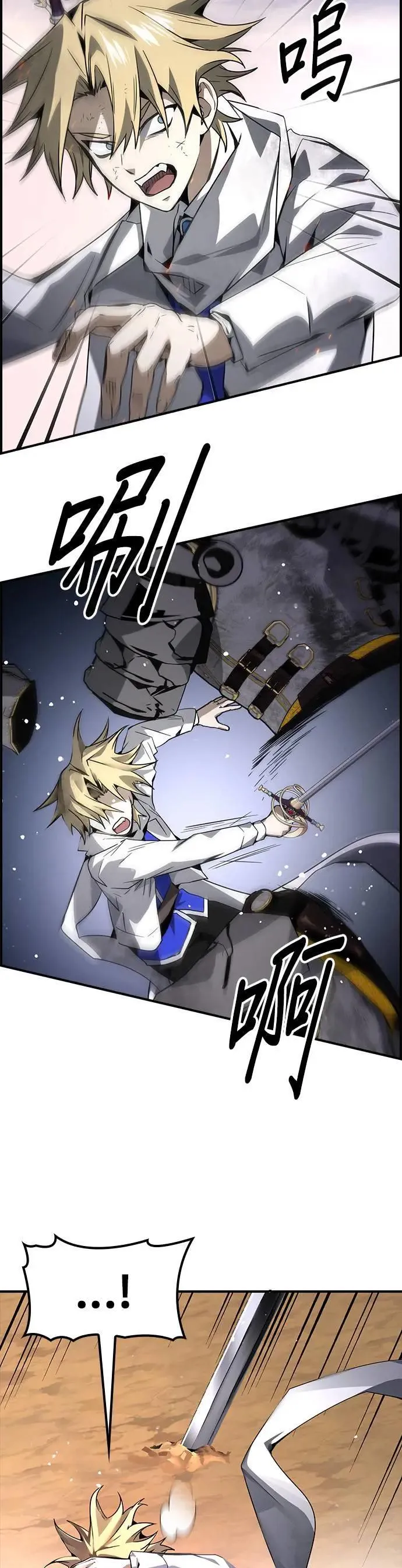 第78话 第15页