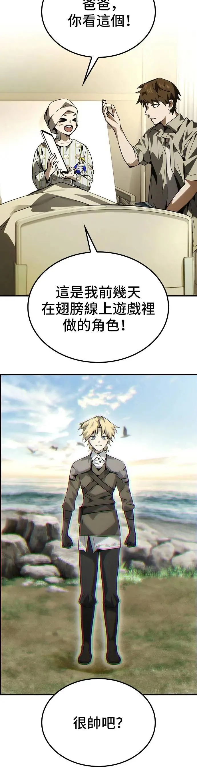 第78话 第19页