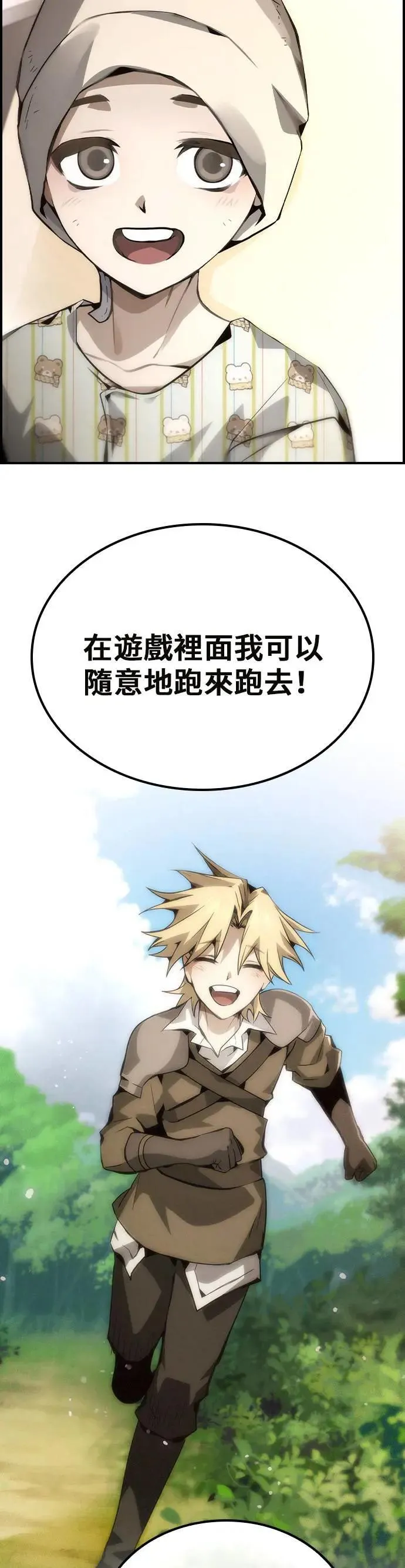 第78话 第21页