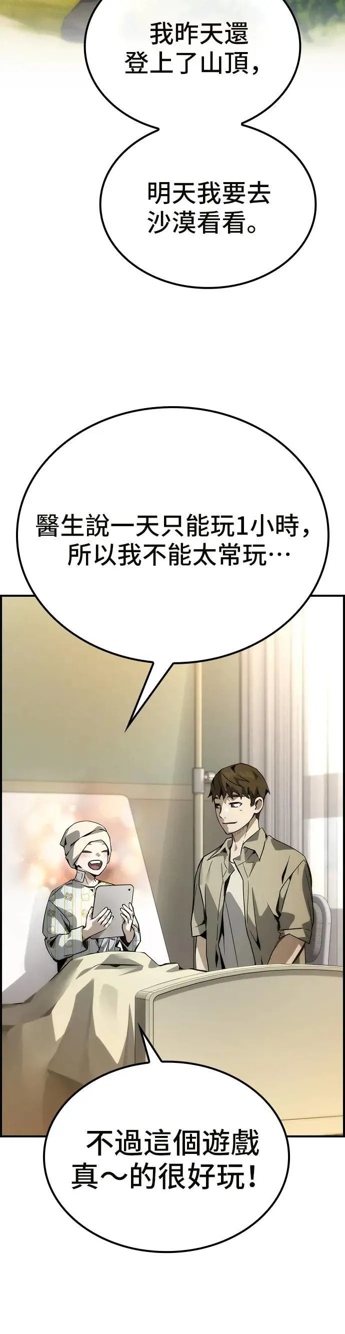 第78话 第22页