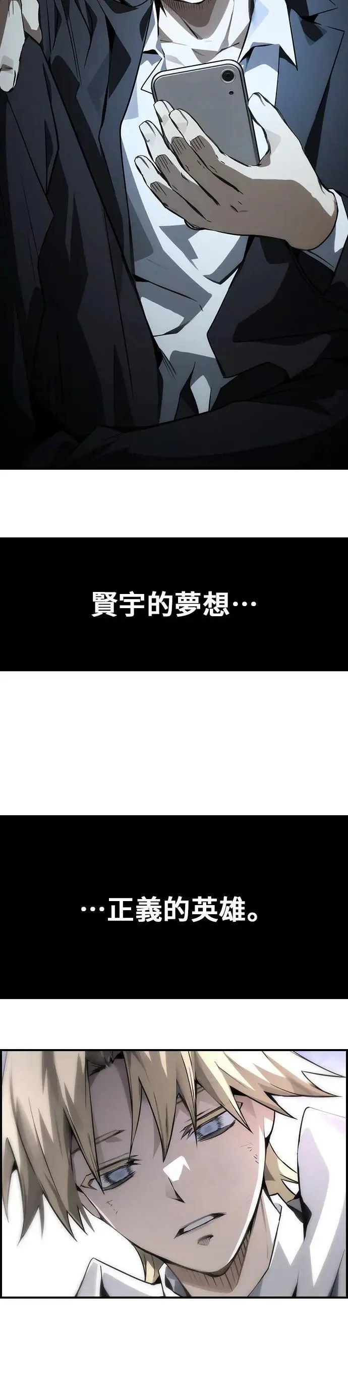第78话 第32页