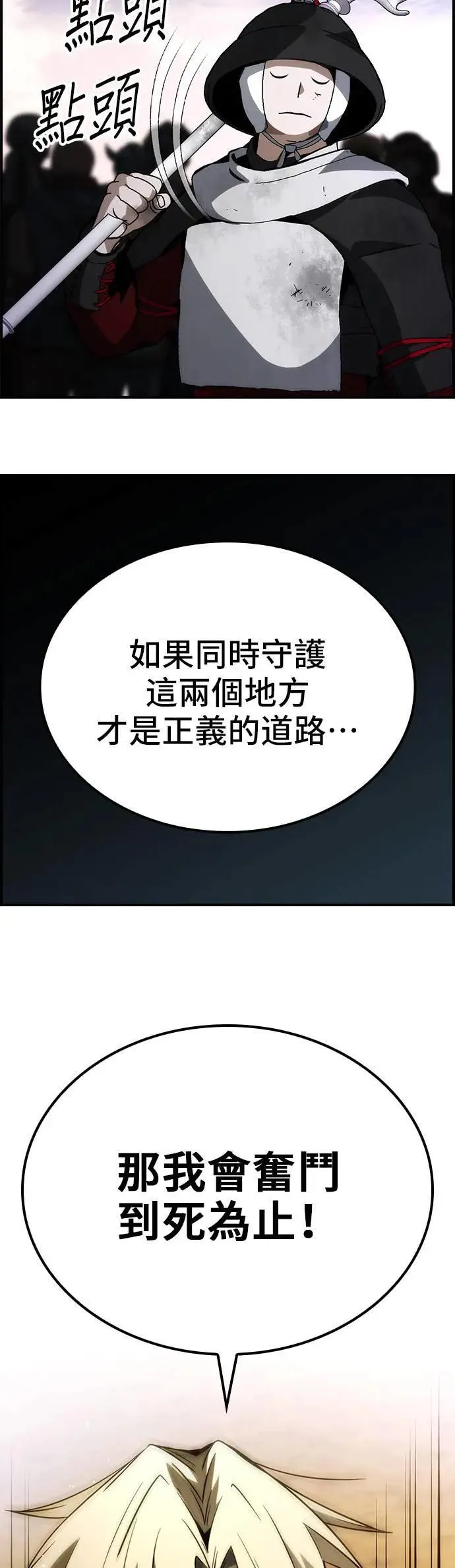 第78话 第37页
