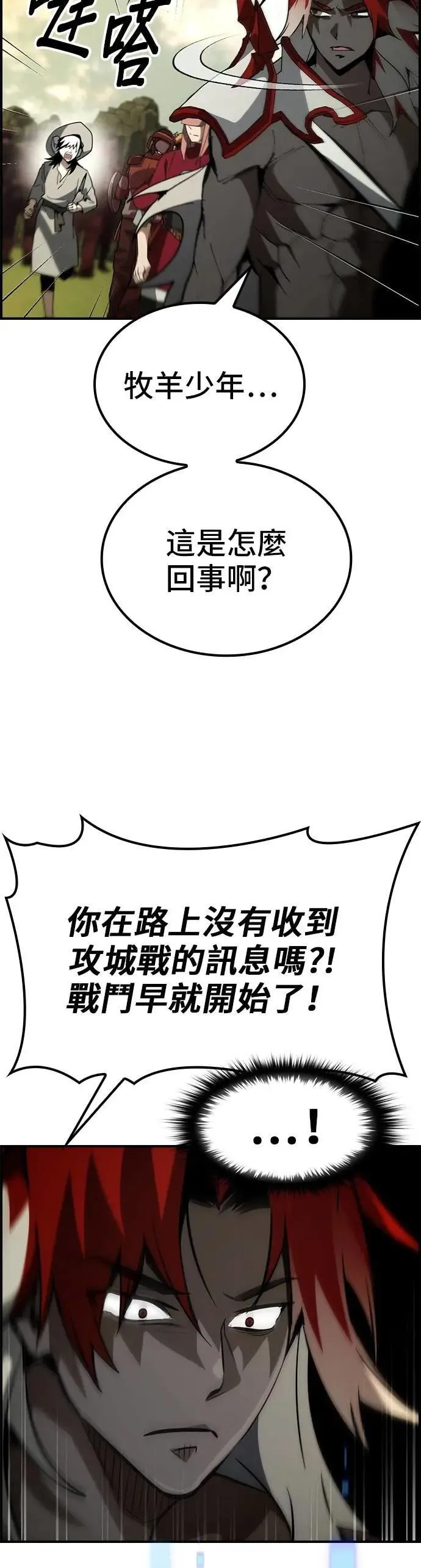 第76话 第3页