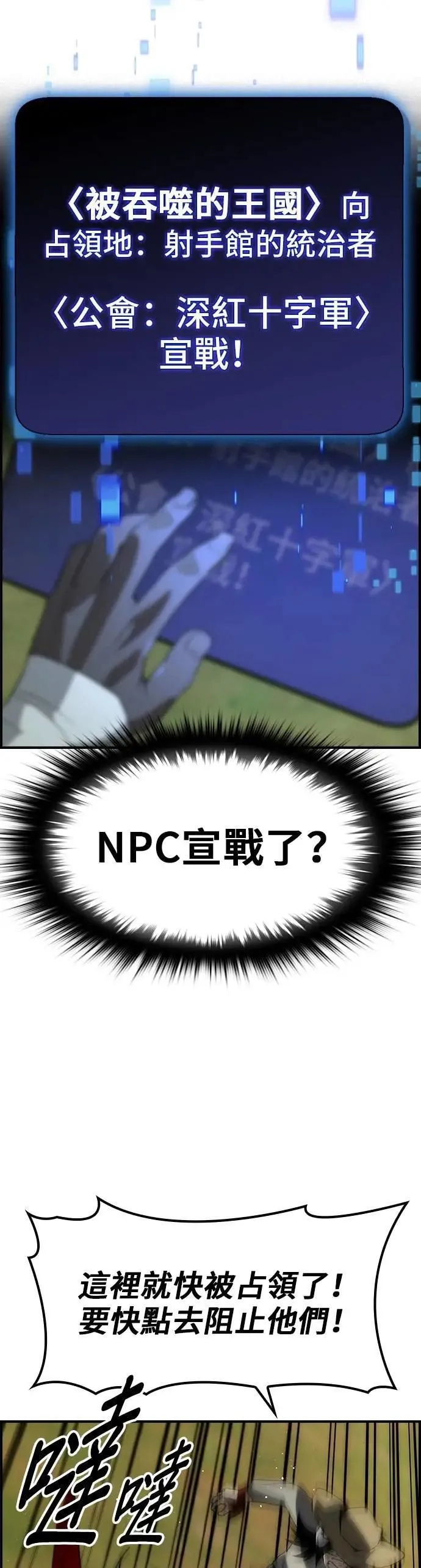 第76话 第4页