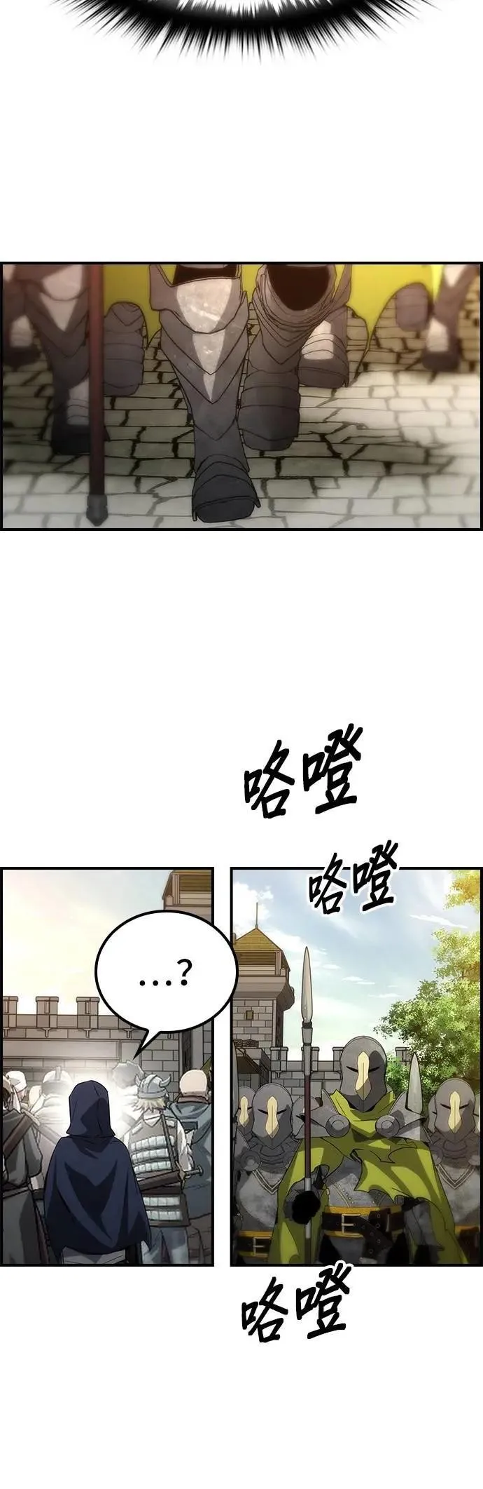 第76话 第12页