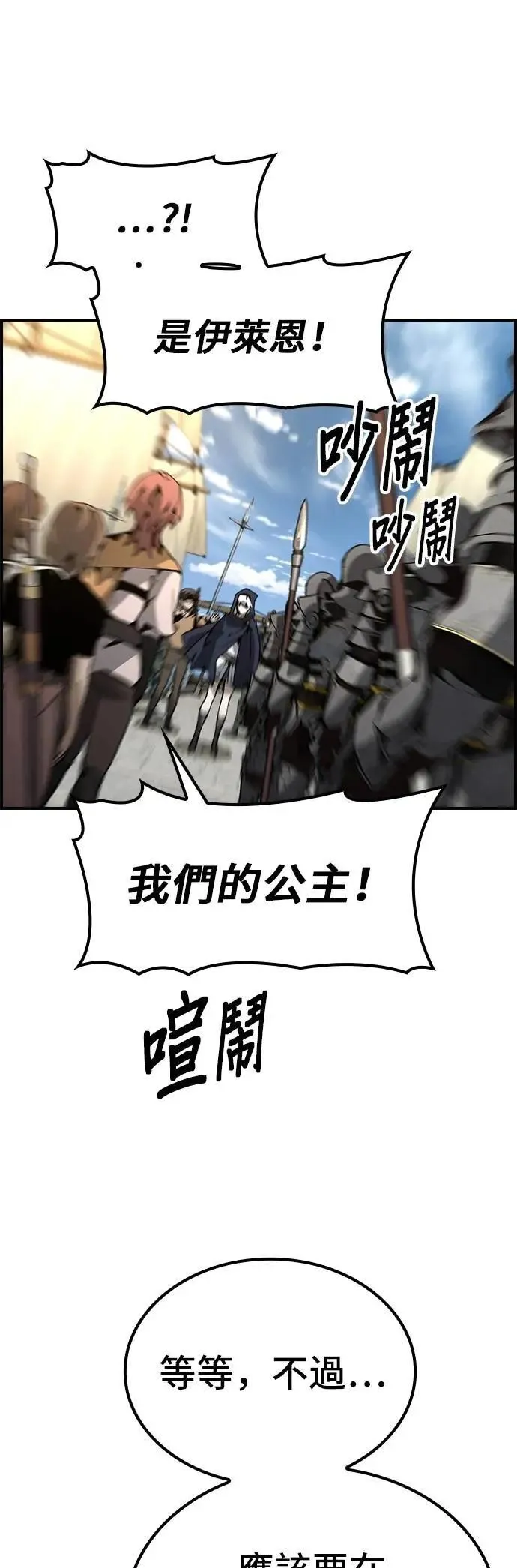 第76话 第17页