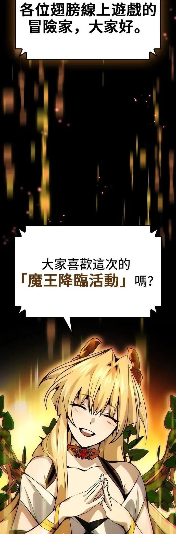 第76话 第21页