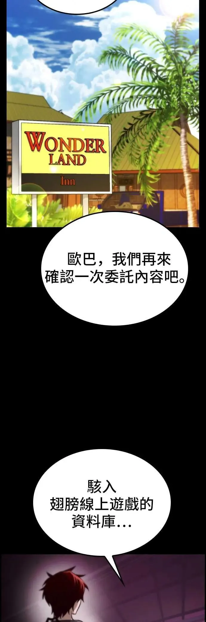 第76话 第37页