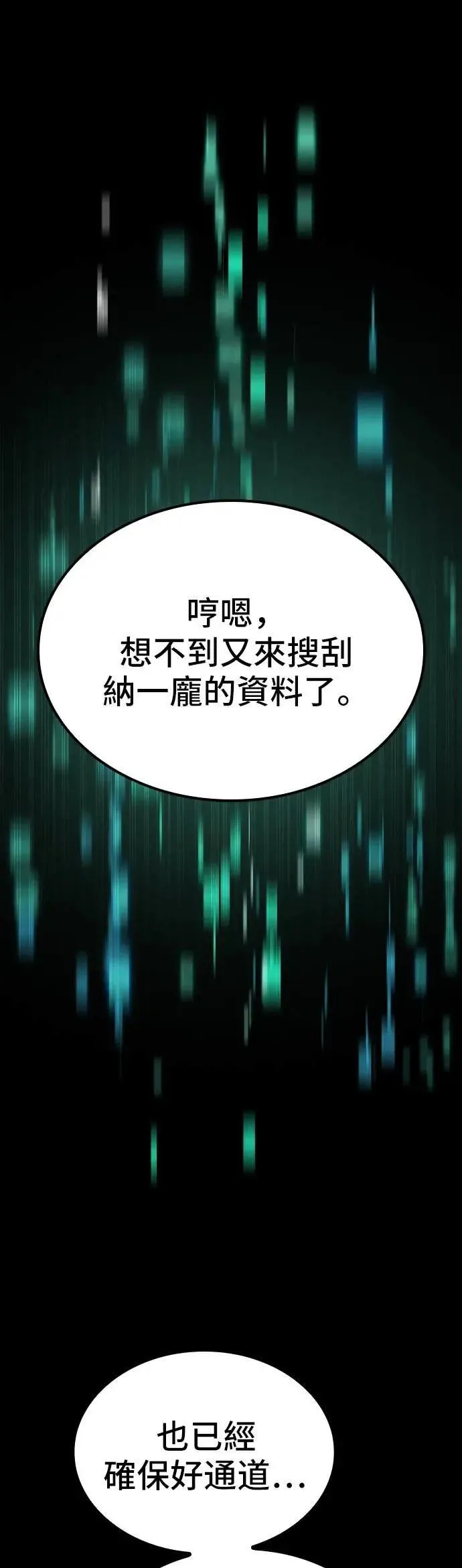 第76话 第41页