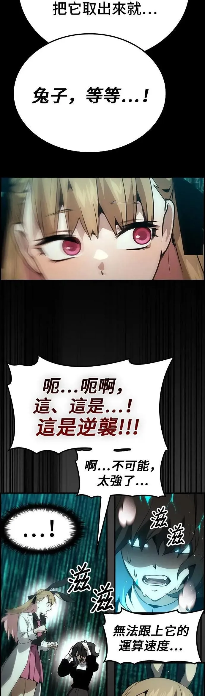 第76话 第45页