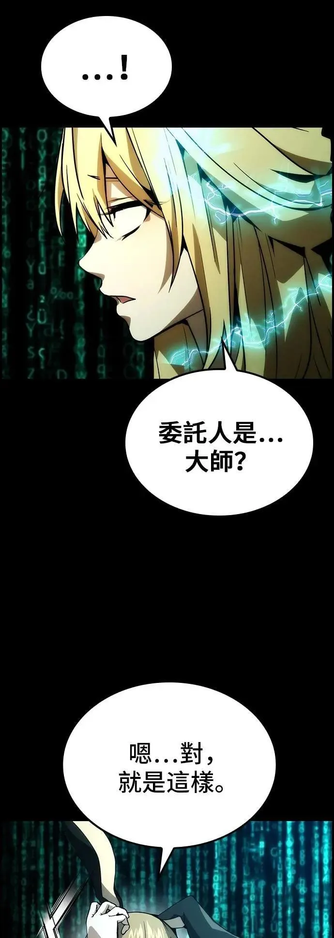 第76话 第53页