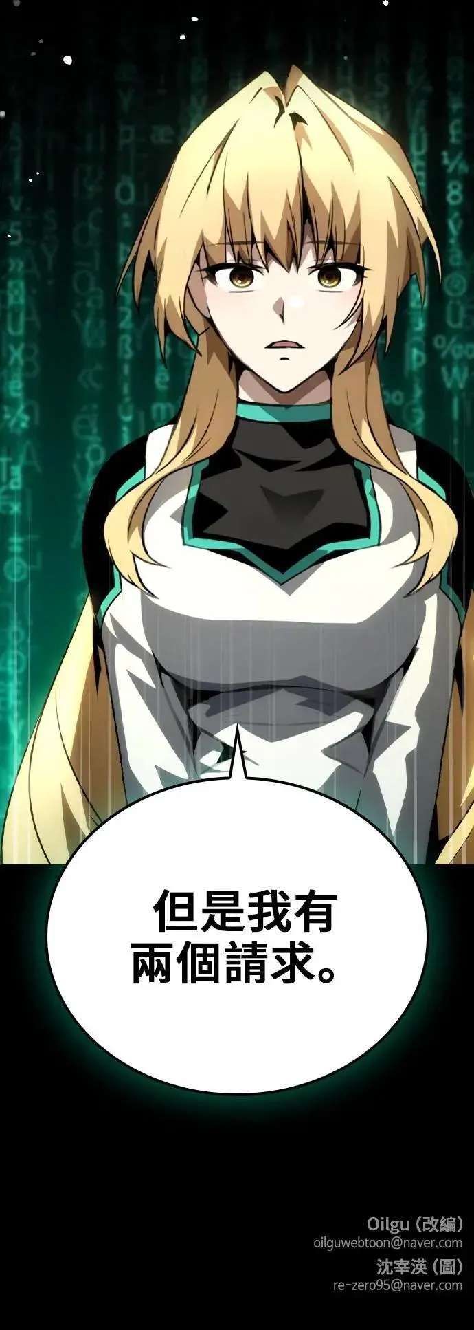 第76话 第56页