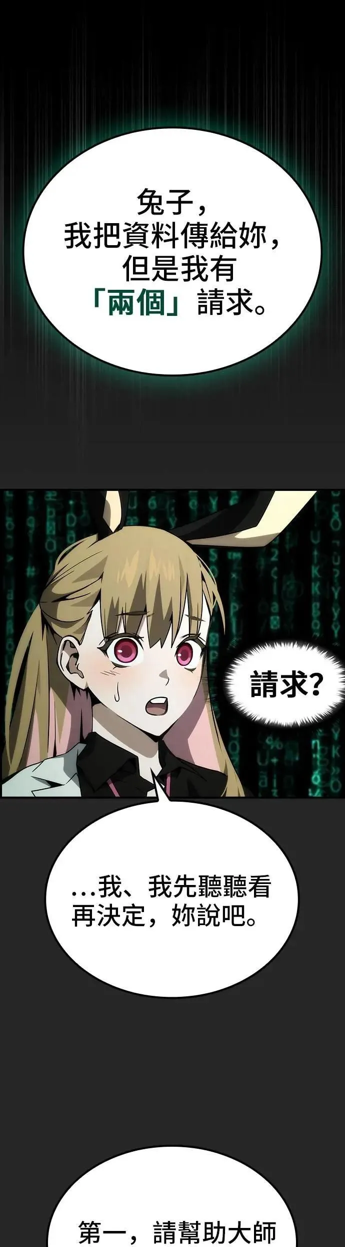 第76话 第57页