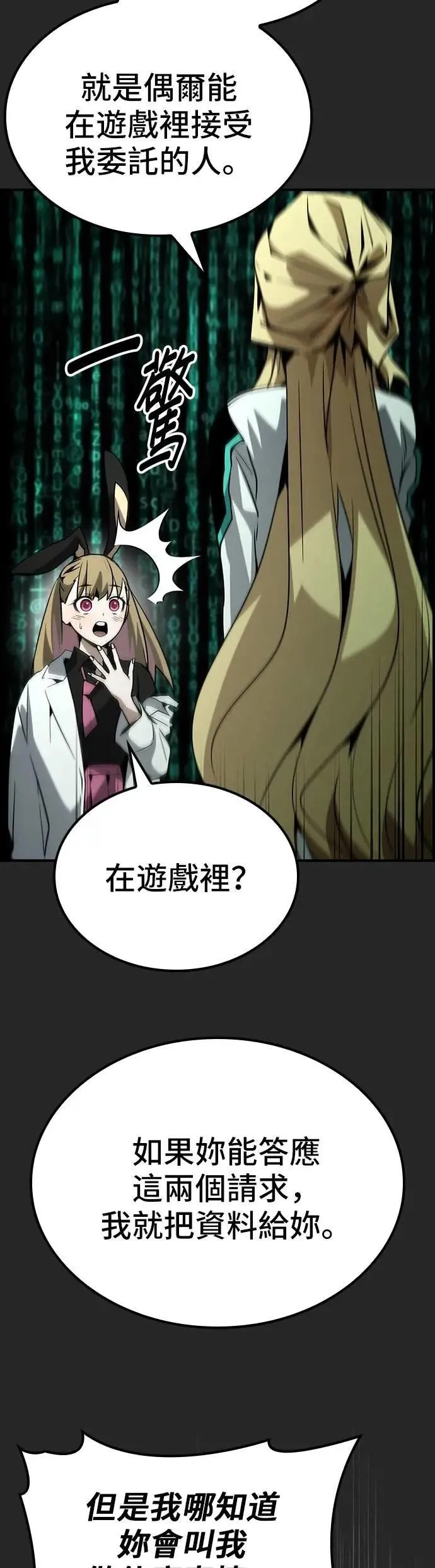 第77话 第3页