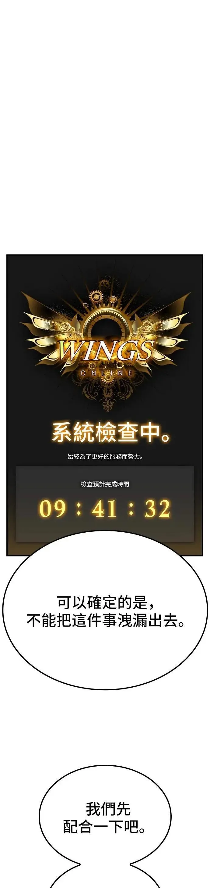 第77话 第7页