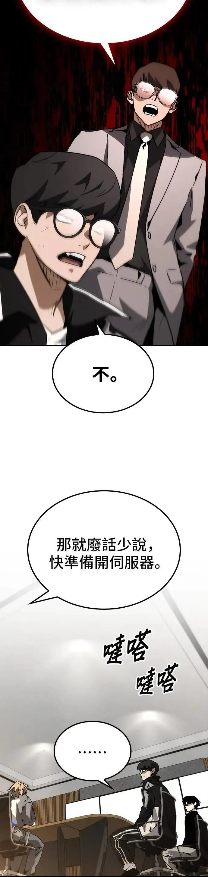 第77话 第12页