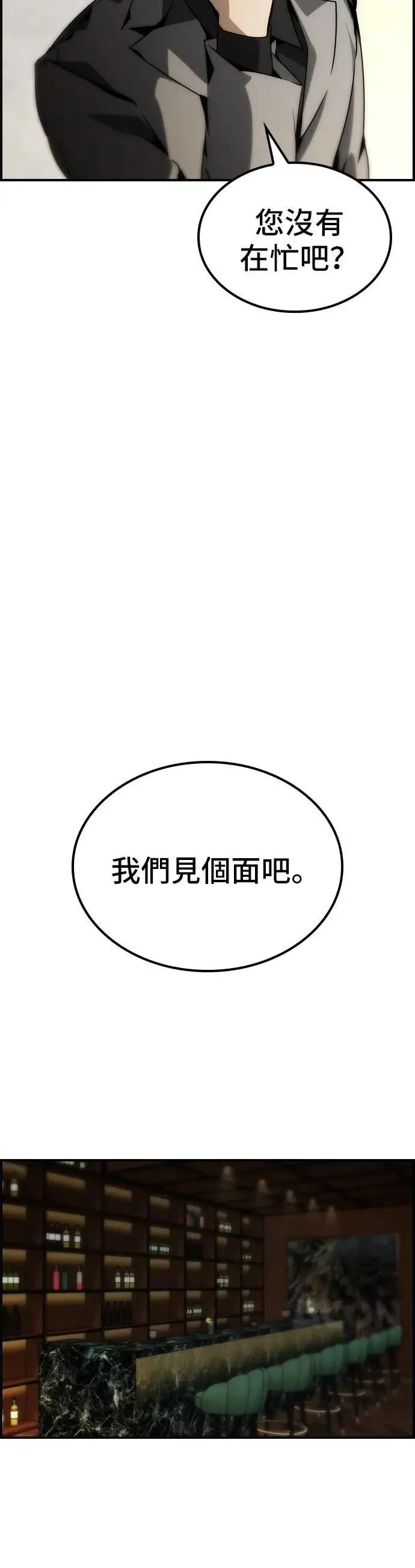 第77话 第14页