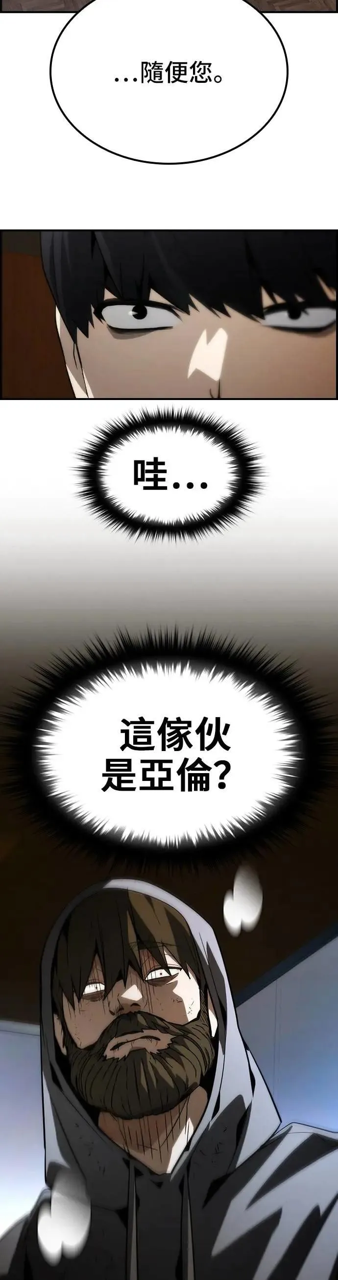 第77话 第18页