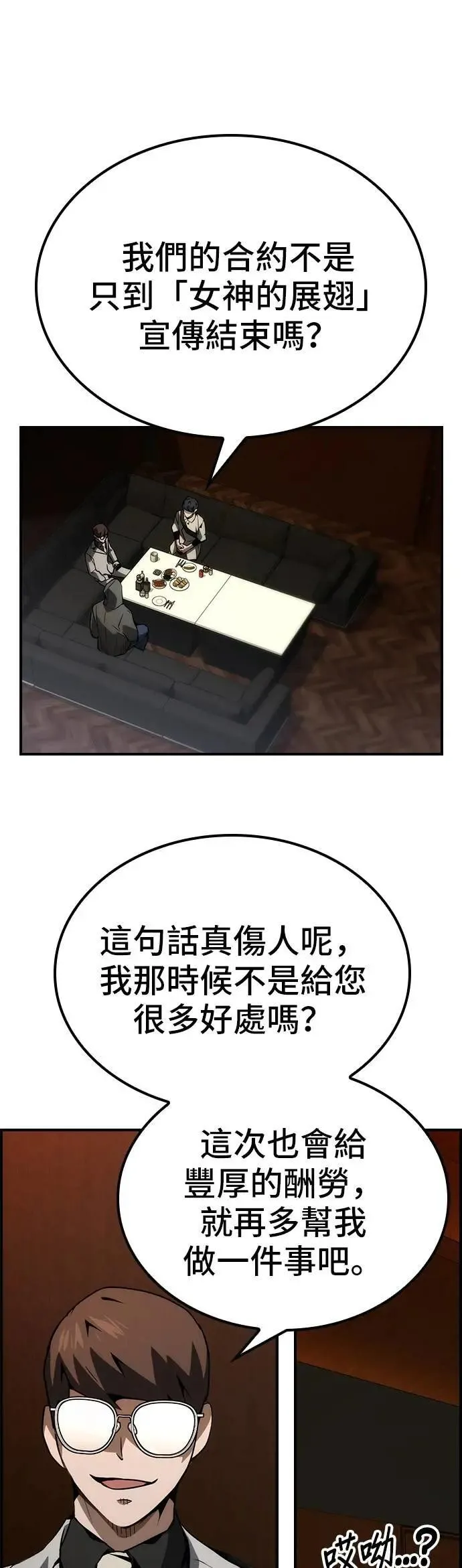 第77话 第22页